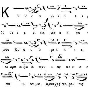 kyrie_ekekraxa